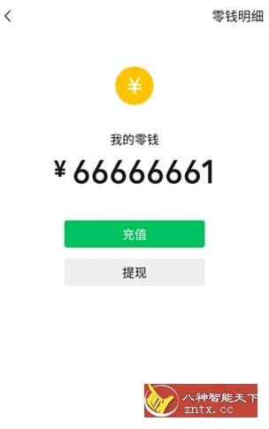 微Q助手0.2.0更新版★微信QQ辅助工具-网亿资源平台