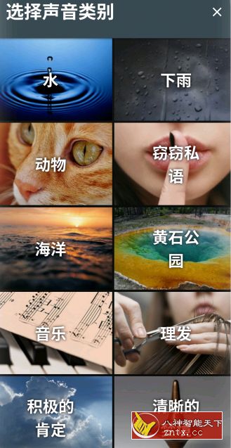 Sleep Orbit 睡眠轨迹v1.8.1中文版★ASMR头部环绕声音／自定义立体声-网亿资源平台