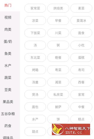 香哈菜谱 v7.8.5 会员直装／精简／专业版VIP课免费-网亿资源平台