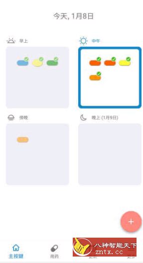 Medisafe Premium 药不能停v8.71.08788直装已付费高级版-网亿资源平台