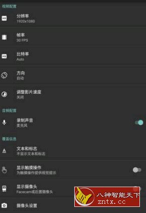 AZ屏幕录制 v5.4.9直装免费高级版-网亿资源平台