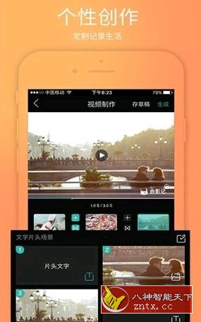 会影记v1.7修改会员／直装版／纯净版／精简-网亿资源平台