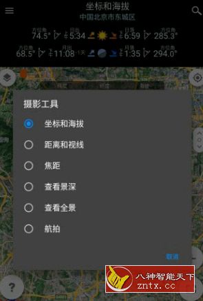 Planit Pro 巧摄专业版v9.8.15直装免费版-网亿资源平台