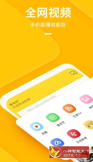 快点投屏 v1.5.0.3修改／纯净版／精简-网亿资源平台