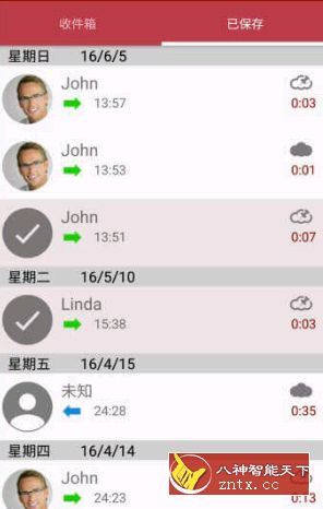 Call Recorder Pro 通话录音v6.03.5高级专业版-网亿资源平台