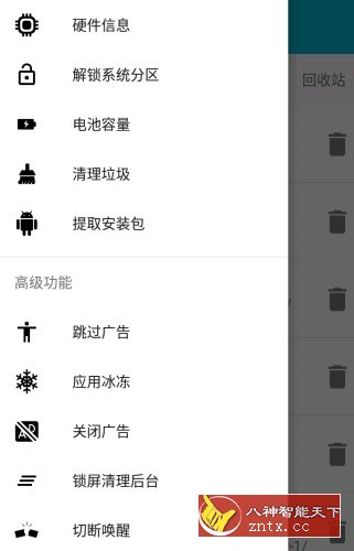 系统软件卸载大师 v2.2.0修改／高级版-网亿资源平台