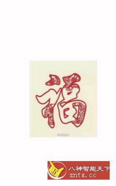 五福临门V1.0.0清爽版★集五福必备神器-网亿资源平台