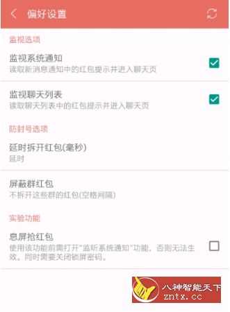 微信抢红包软件v1.0原创版-网亿资源平台