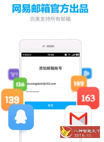 XX邮箱 v6.19.2 纯净版／精简-网亿资源平台