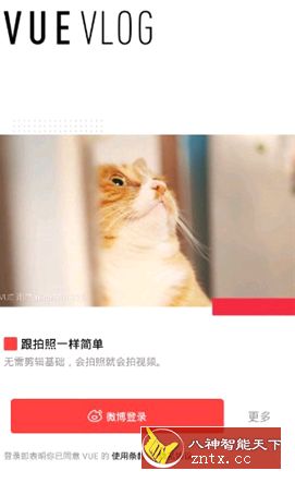 VUE 手机视频制作v3.9.0 修改／专业／去华为服务／精简-网亿资源平台