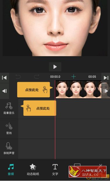 VLLO 视频制作大师v5.6.7修改免费版-网亿资源平台