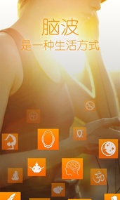 神奇脑波 v6.3.8修改免费／精简★减压助眠神器-网亿资源平台