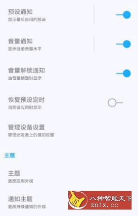 Volume Control Pro 音量控制 v4.98直装付费专业版-网亿资源平台