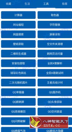 氢风工具箱v1.78 功能比你想象的多！-网亿资源平台