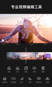 VivaCUT 手机视频编辑v1.2.5高级／专业／中文版-网亿资源平台