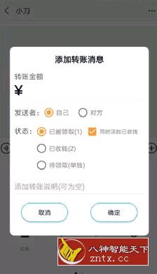 虚拟来电聊天v1.7纯净版-网亿资源平台