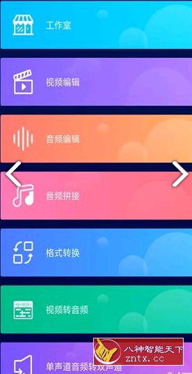 超级音乐编辑器v1.3.9纯净版-网亿资源平台