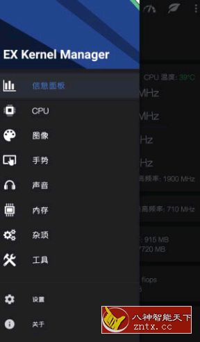 EX Kernel Manager Pro EX内核管家 v5.34免费专业版-网亿资源平台
