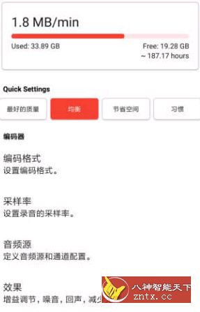 Voice Recorder Pro 录音机 v6.3.1 免费专业版-网亿资源平台