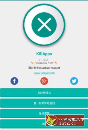KillApps Pro 关闭进程V1.14.7免费专业版-网亿资源平台
