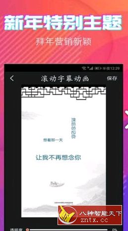 字说视频字幕动画 v3.0.4免费版-网亿资源平台