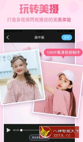 云美摄 v3.8.4 免费会员-网亿资源平台