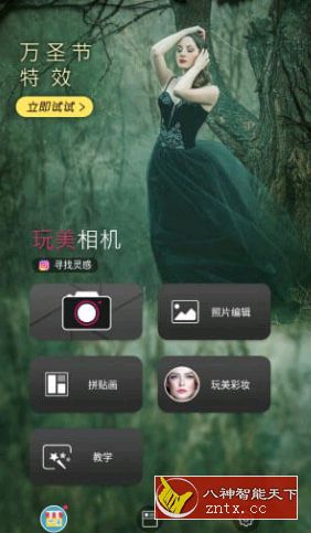 YouCam Perfect 完美相机 v5.46.1 免费高级版-网亿资源平台