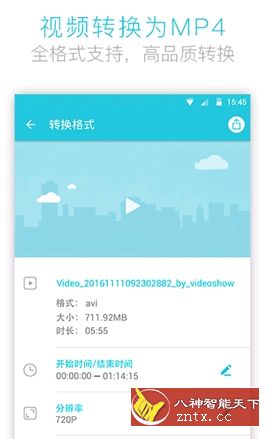 视频转换器 v3.2.8免费版-网亿资源平台