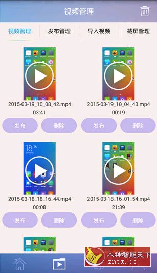 录屏大师v1.2.2.3纯净版-网亿资源平台