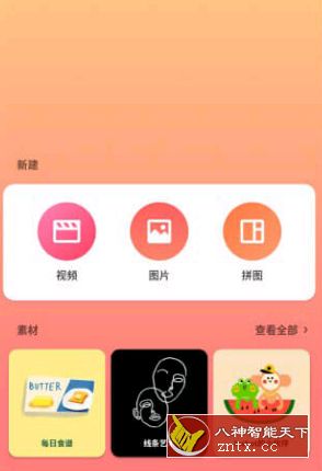 InShot Pro 高清视频编辑器v1.637.270 纯净版／免费专业版-网亿资源平台