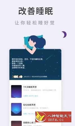 Now冥想 v3.1.5修改会员／精简-网亿资源平台