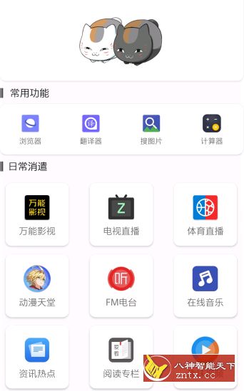 全能盒v2.5.3原创版★吾爱大神原创多功能盒子-网亿资源平台