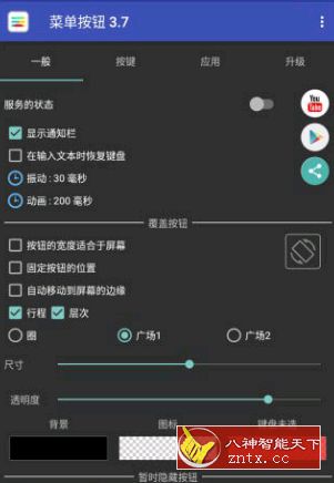 菜单按钮 Menu Button v4.0免费完整版-网亿资源平台