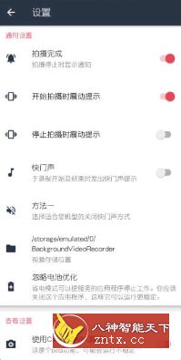 快速录像机 Quick Video Recorder v1.3.2.8 高级高级版-网亿资源平台