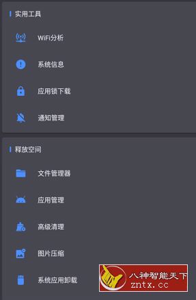 全能工具箱v8.1.5.9.7直装／高级／专业版-网亿资源平台