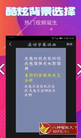 字说视频字幕动画 v3.0.6解版免登录-网亿资源平台