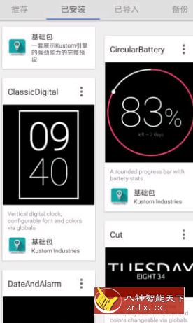 KWGT小部件制作工具v3.45b6608免费版-网亿资源平台
