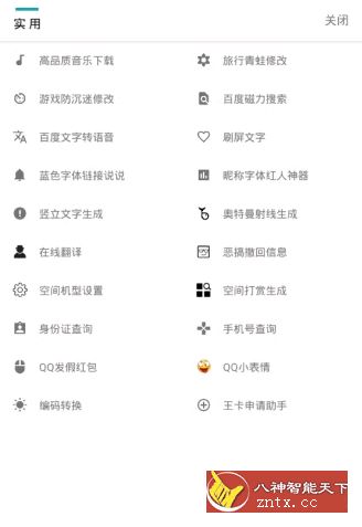 酷盒v3.0多功能盒★王者QQ和平精英等多功能-网亿资源平台