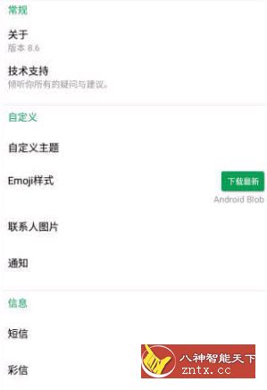 Chomp SMS Pro 超级短信／彩信v8.16纯净版付费版-网亿资源平台