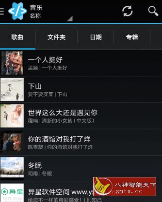 Star Music Tag Editor Pro 音乐标签编辑v2.3.2高级专业版-网亿资源平台