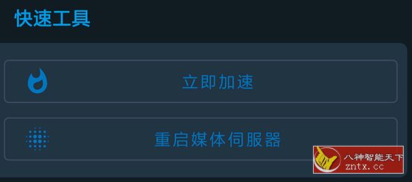 L Speed 系统修改v2.1.4纯净版-网亿资源平台