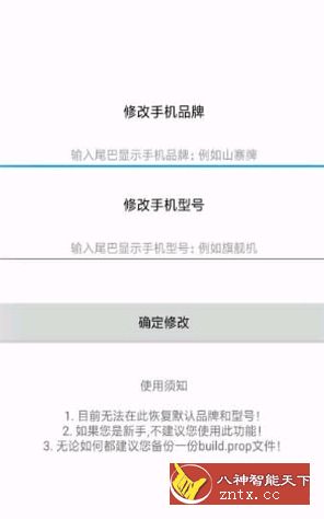 设置工具箱v16.71 ★搞机必备神器-网亿资源平台