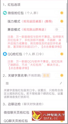 迅猛抢红包1.8.78纯净版-网亿资源平台