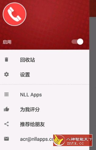 Call Recorder Pro 通话录音 6.07.1专业免费版-网亿资源平台