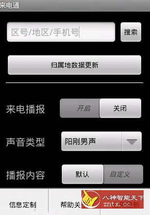 虚拟来电聊天 v2.0修改会员-网亿资源平台