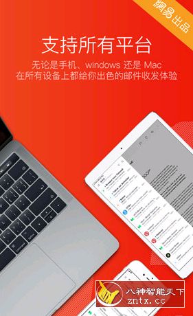 XX邮箱v6.21.1纯净版／精简-网亿资源平台