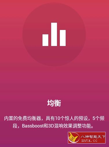 Muzio Player 顶级均衡器播放器v5.7.0免费专业版-网亿资源平台