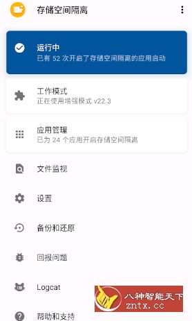 存储重定向v3.2.3免费高级版-网亿资源平台