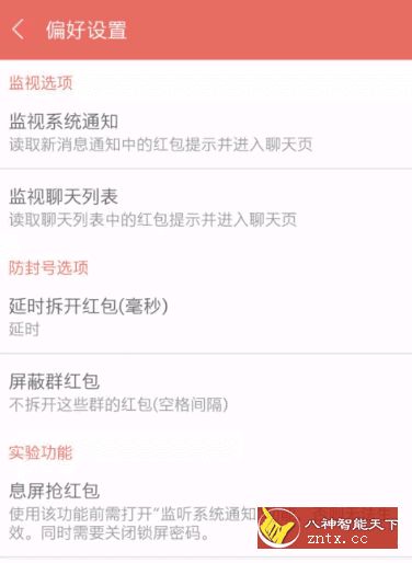 微信抢红包v1.0.3原创版-网亿资源平台