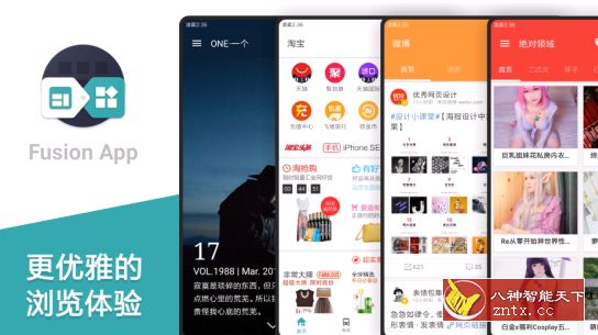 Fusion App-所有网页都是客户端1.1.3更新版★快速开发属于自己的APP-网亿资源平台